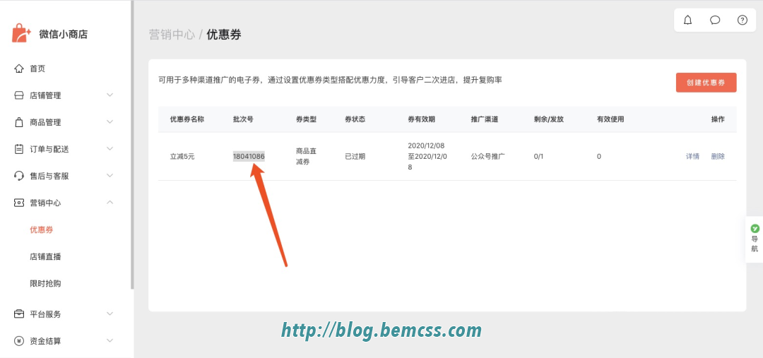 小商店优惠券.png