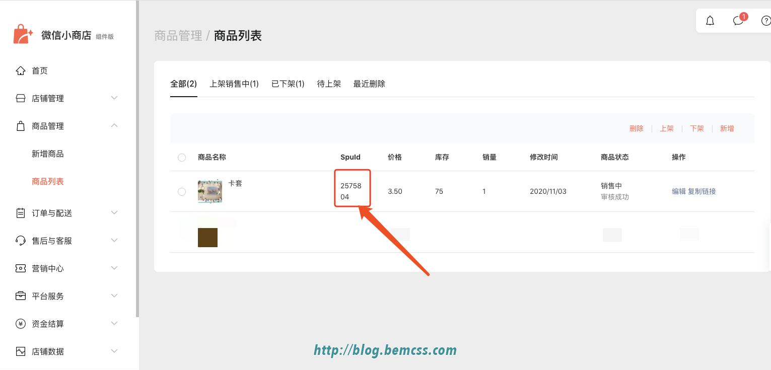 小商店商品.png
